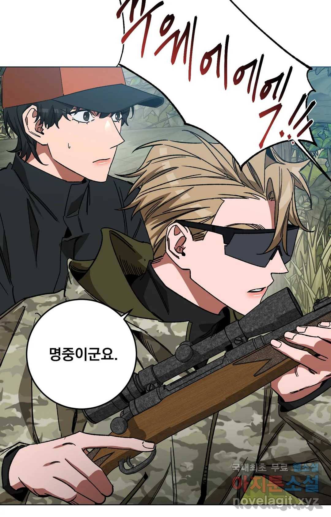 블라인드 플레이 54화 6