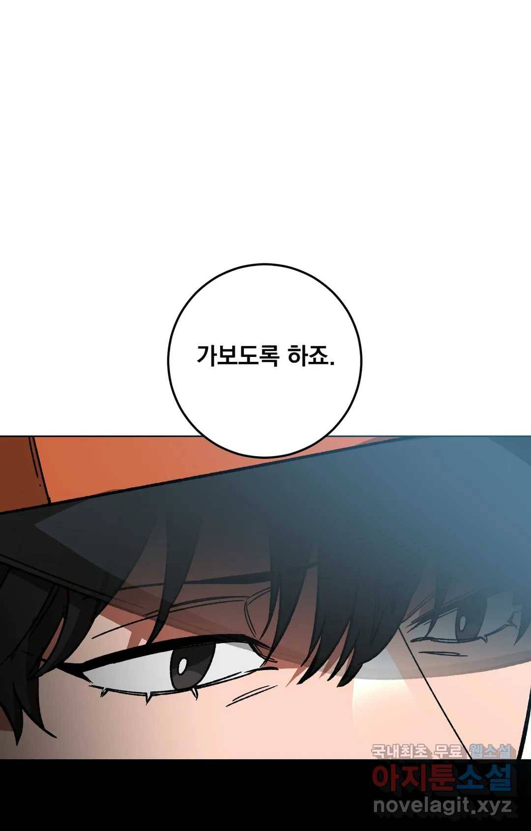 블라인드 플레이 54화 7