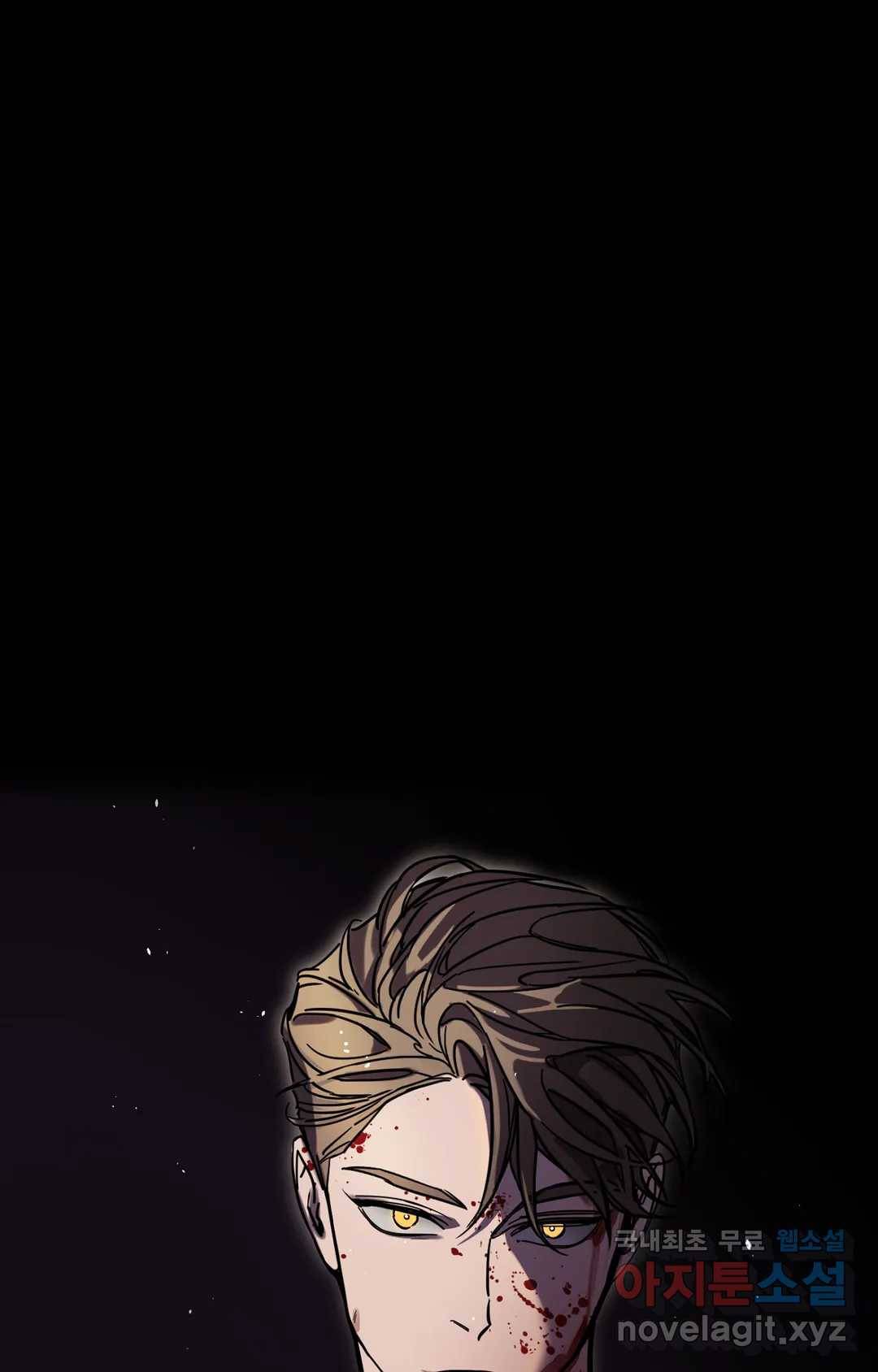 블라인드 플레이 54화 8