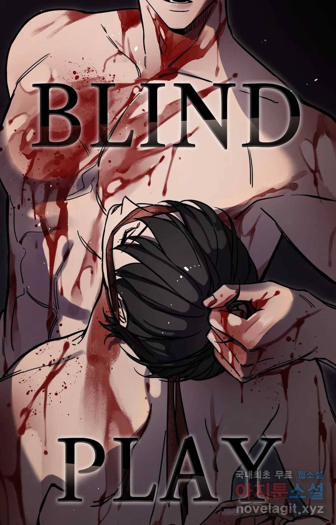 블라인드 플레이 54화 9