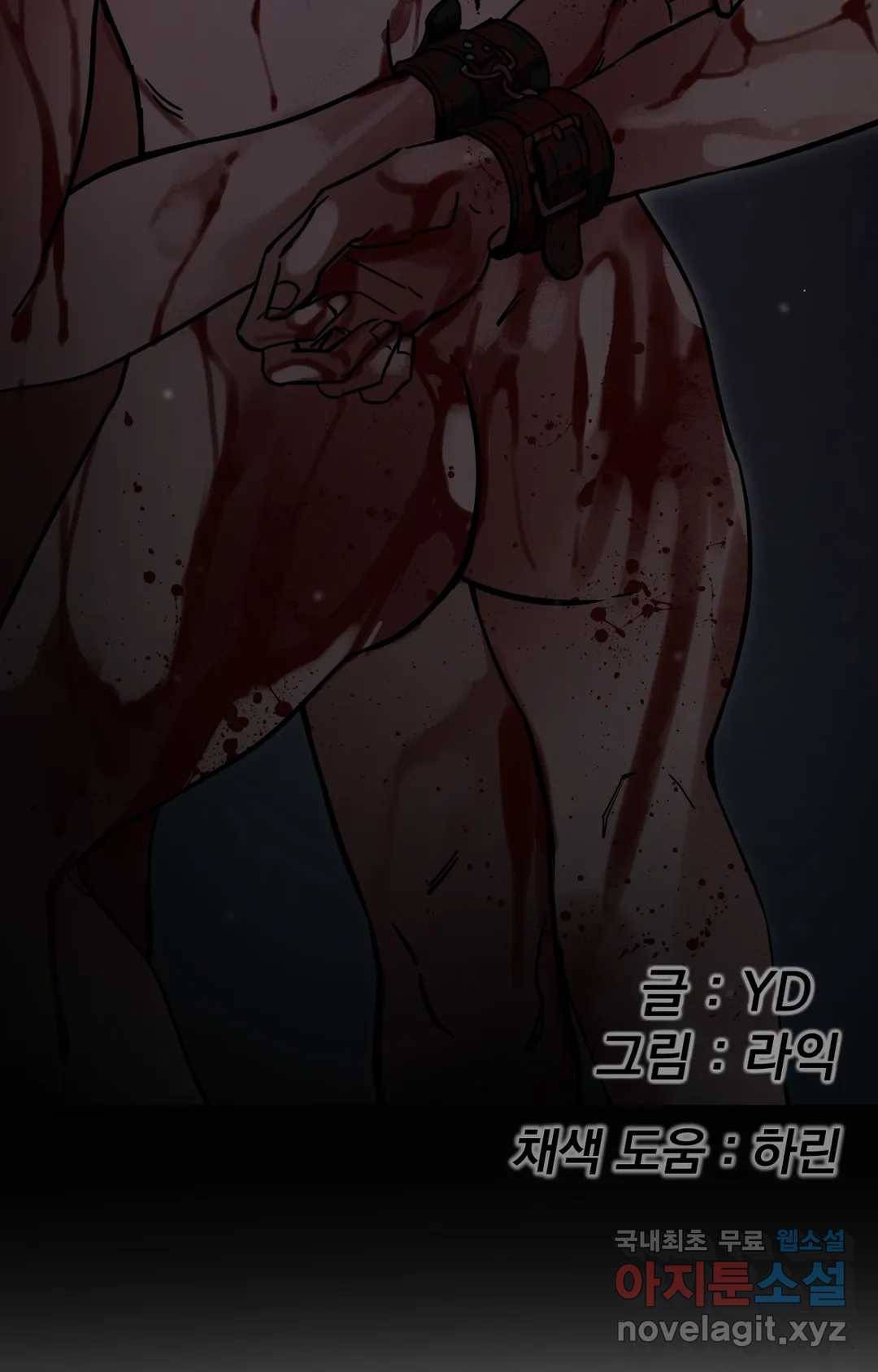 블라인드 플레이 54화 10