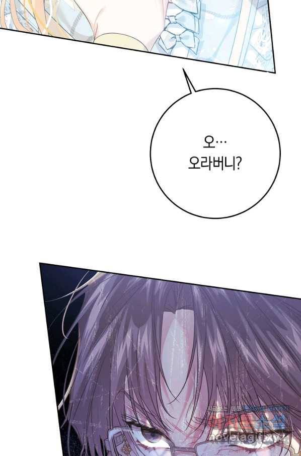 블라인드 플레이 54화 12