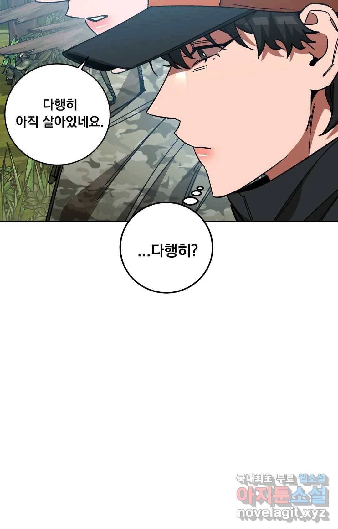 블라인드 플레이 54화 13