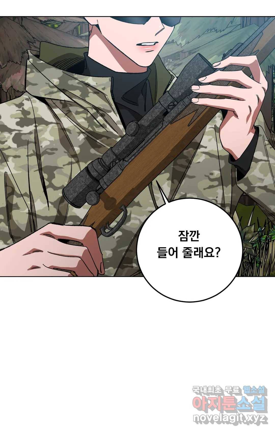 블라인드 플레이 54화 14