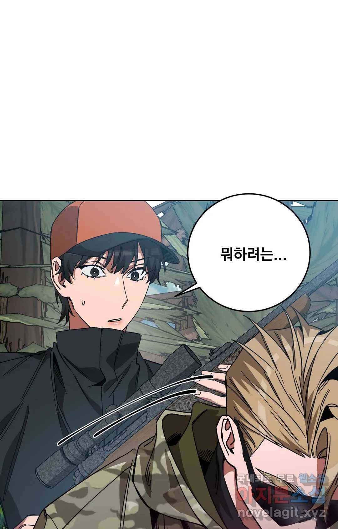 블라인드 플레이 54화 17