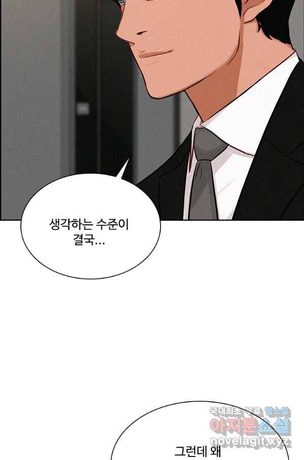 로드 오브 머니 94화 3