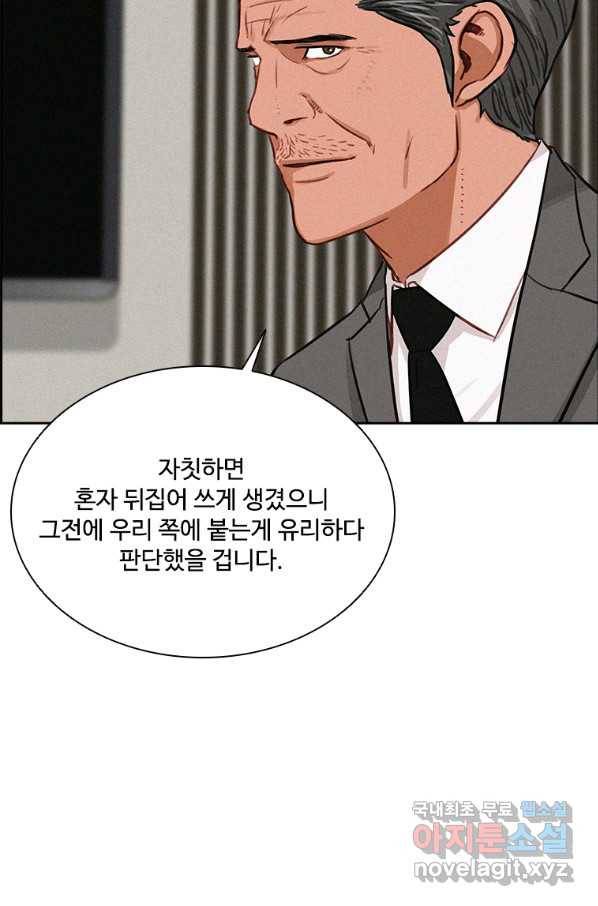로드 오브 머니 94화 6