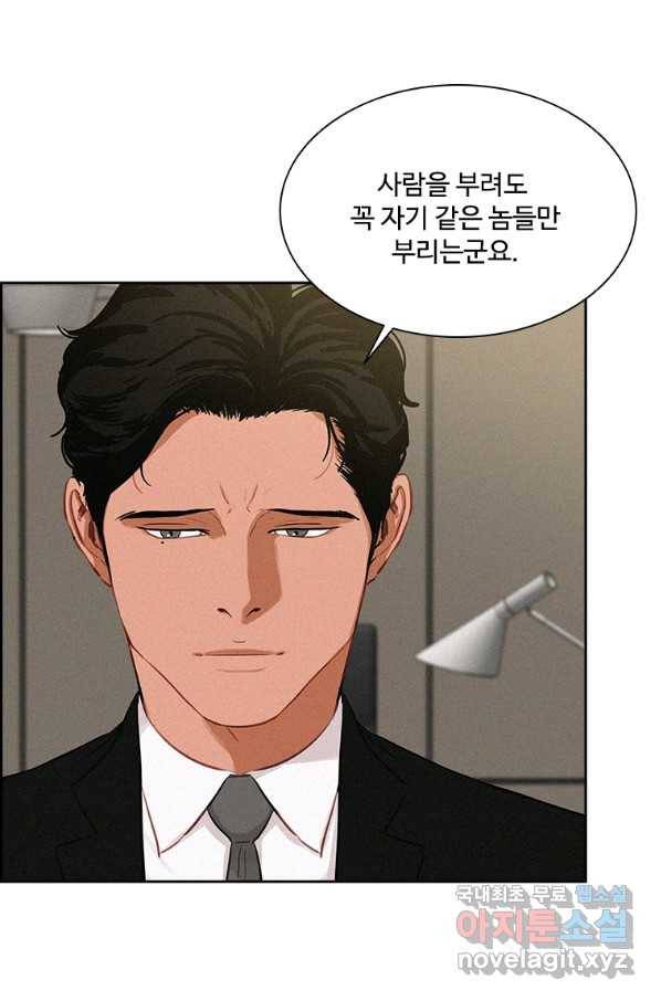 로드 오브 머니 94화 7