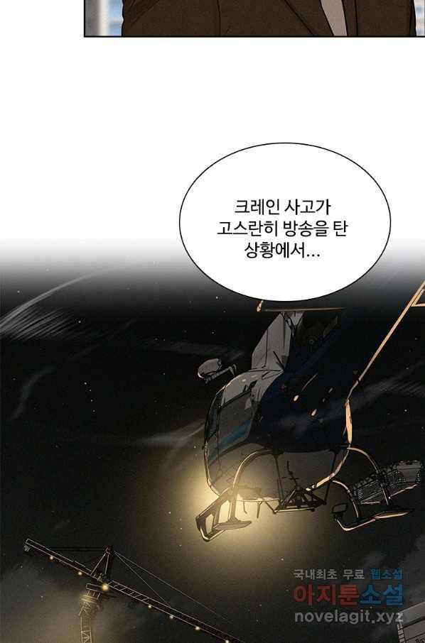 로드 오브 머니 94화 10