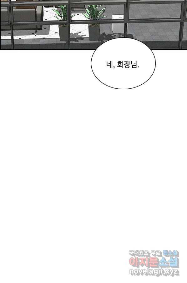 로드 오브 머니 94화 15