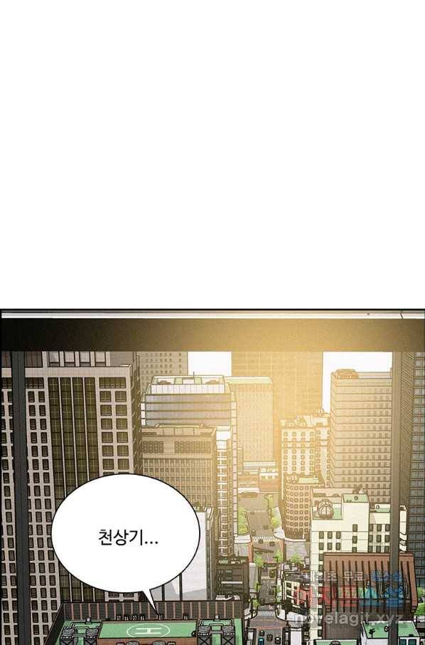 로드 오브 머니 94화 16