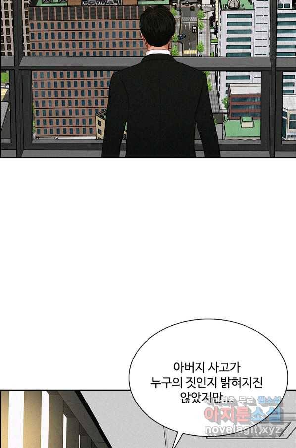 로드 오브 머니 94화 17