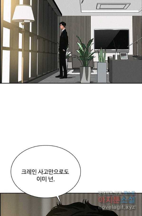 로드 오브 머니 94화 18