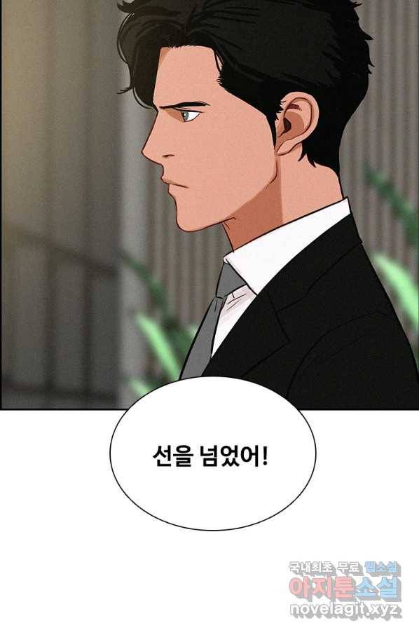 로드 오브 머니 94화 19