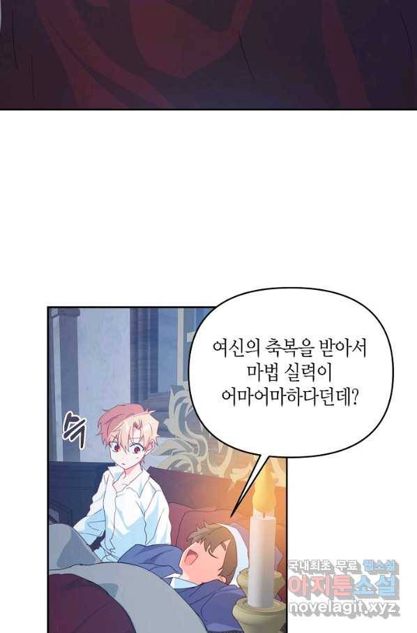 집착 서브 남주를 키웠습니다 36화 10