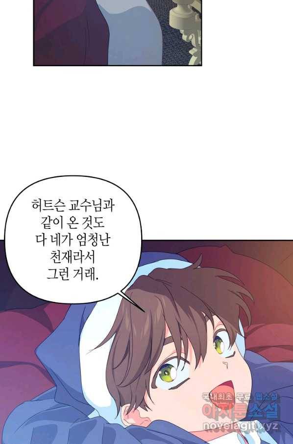 집착 서브 남주를 키웠습니다 36화 11