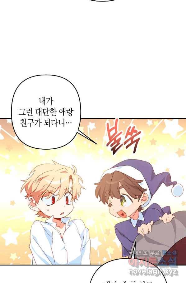 집착 서브 남주를 키웠습니다 36화 18