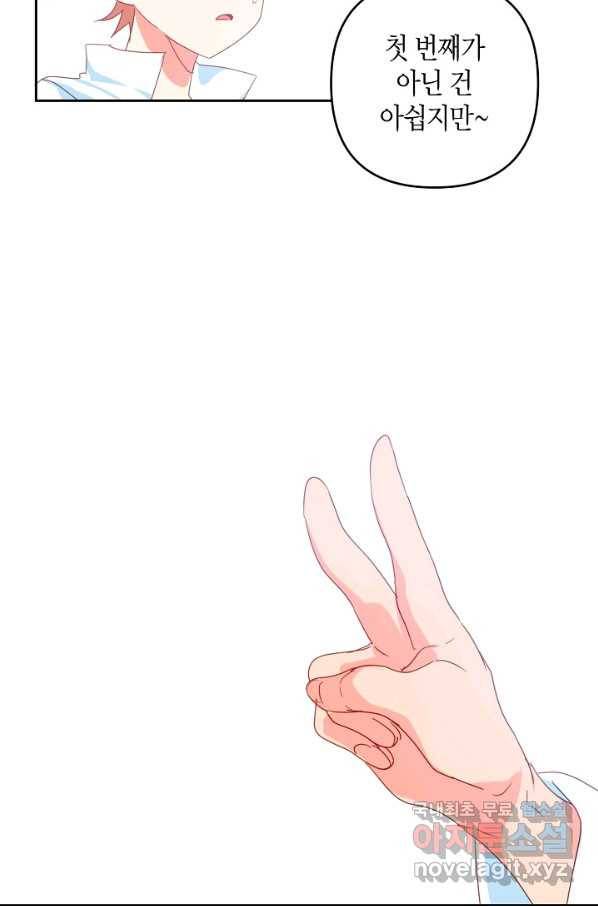 집착 서브 남주를 키웠습니다 36화 27