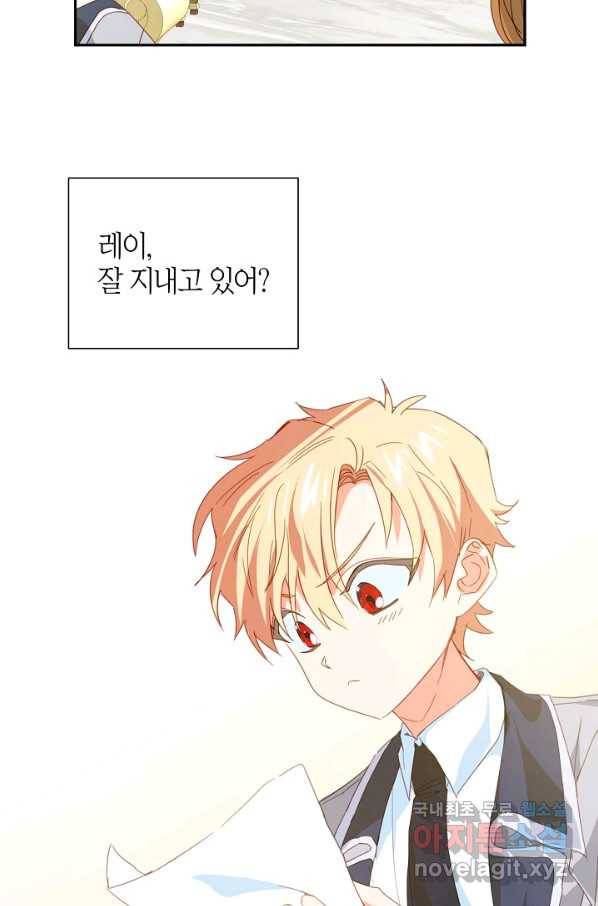 집착 서브 남주를 키웠습니다 36화 49