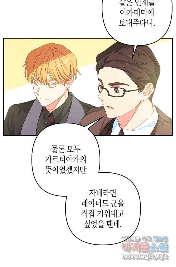 집착 서브 남주를 키웠습니다 36화 52