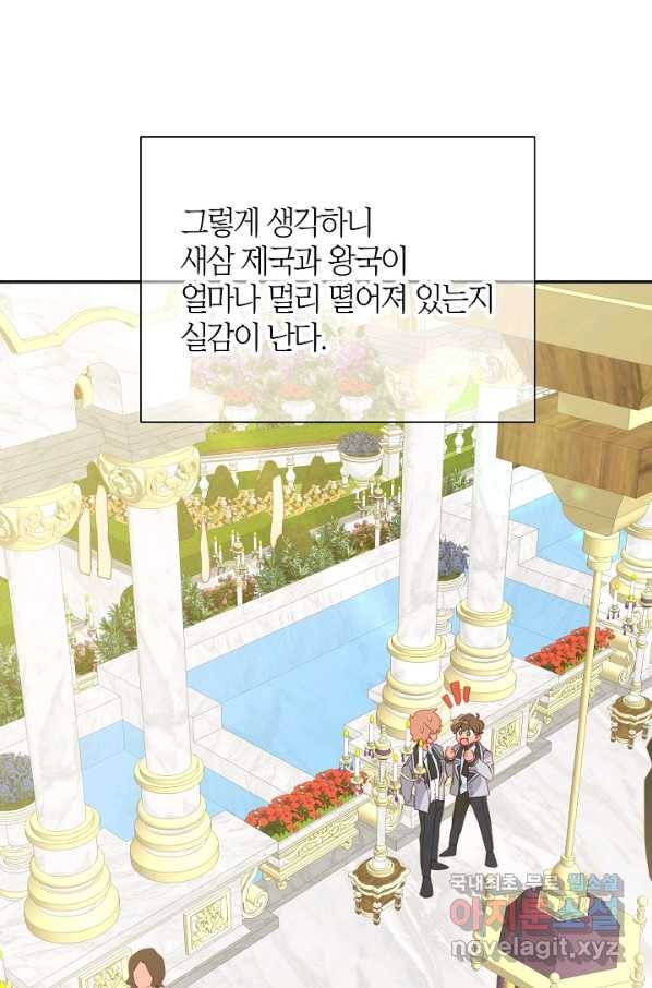 집착 서브 남주를 키웠습니다 36화 53