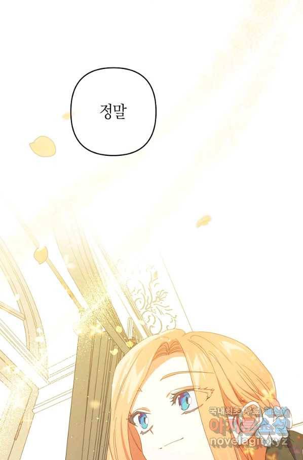 집착 서브 남주를 키웠습니다 36화 62