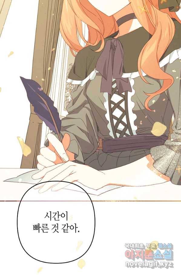 집착 서브 남주를 키웠습니다 36화 63