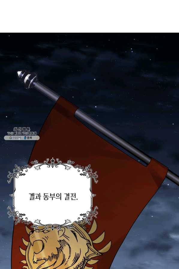 슈공녀 46화 1