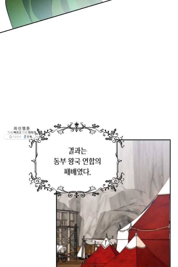 슈공녀 46화 3