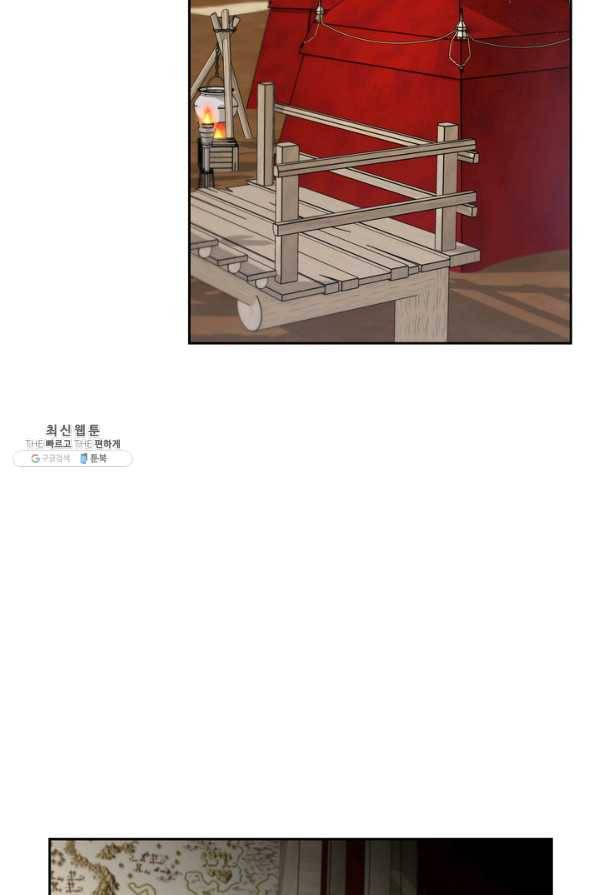 슈공녀 46화 4