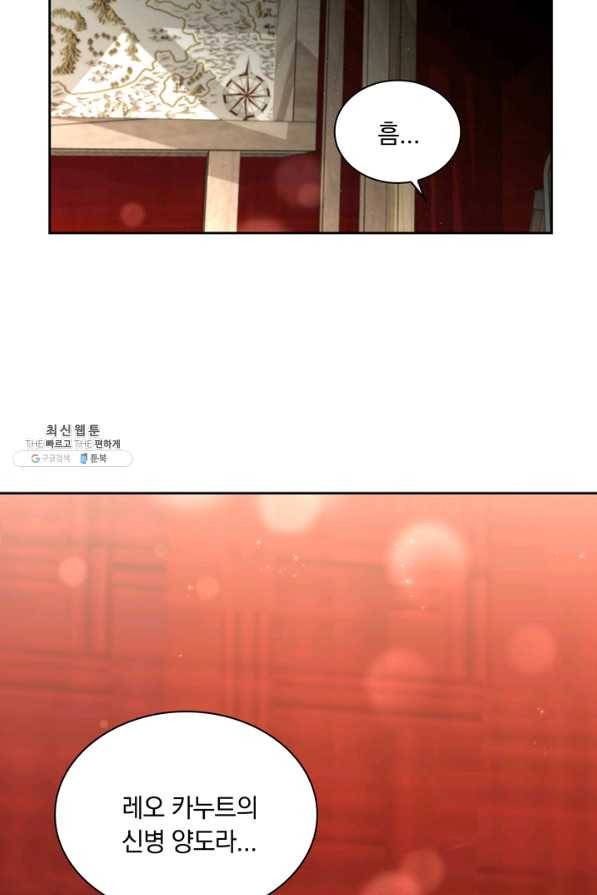 슈공녀 46화 5