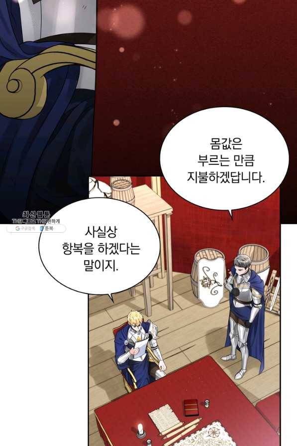 슈공녀 46화 7