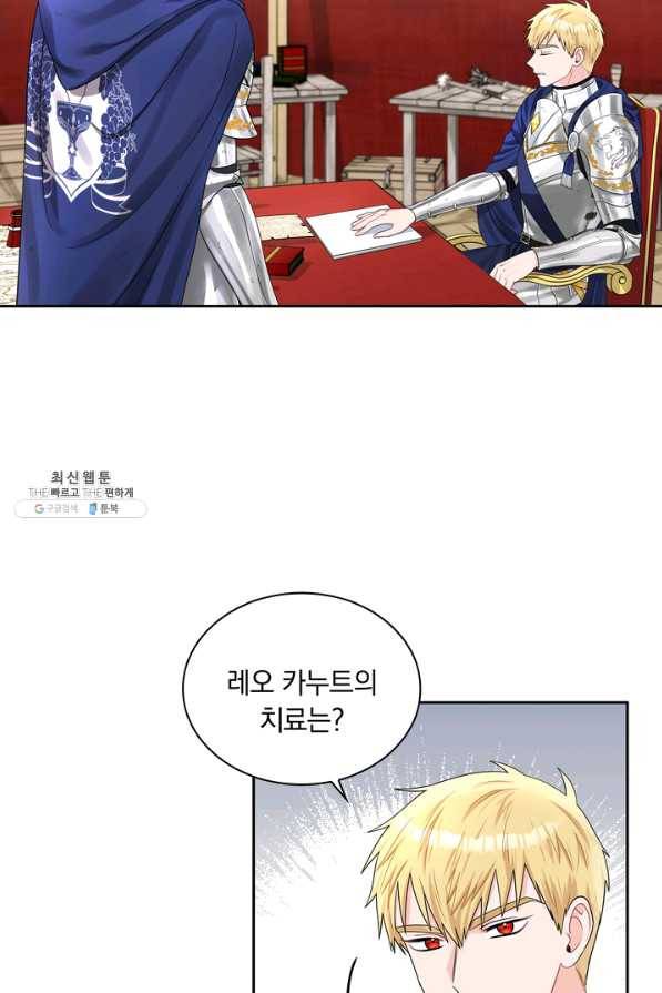 슈공녀 46화 9