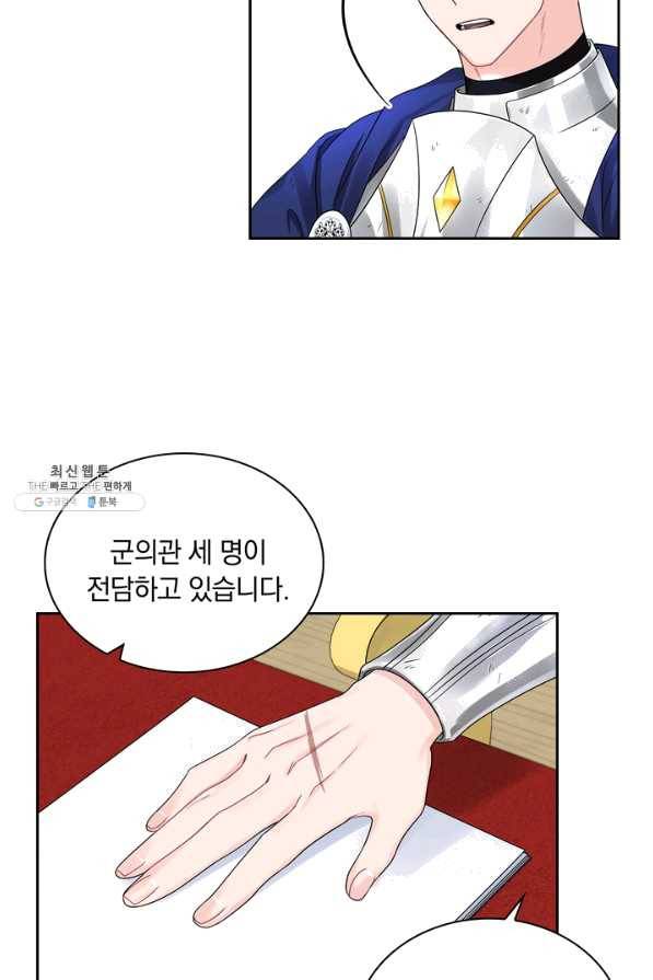 슈공녀 46화 10