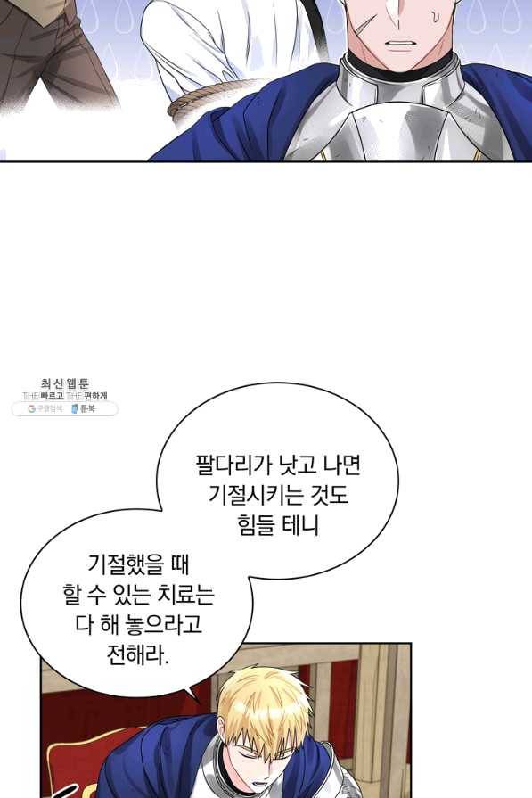 슈공녀 46화 12