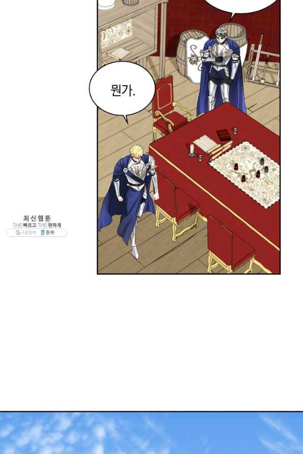 슈공녀 46화 14