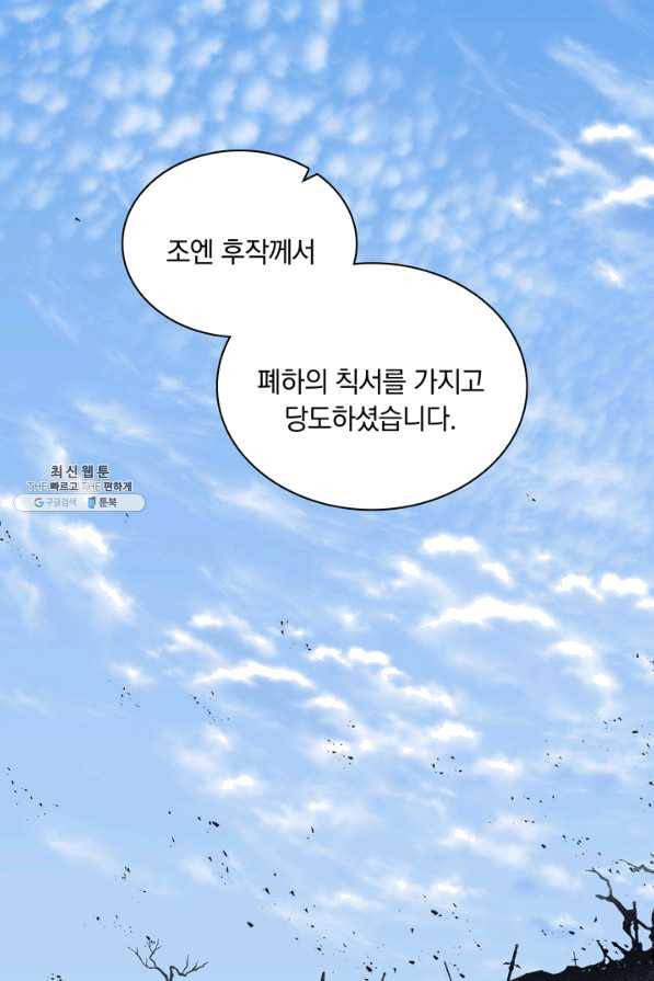 슈공녀 46화 15
