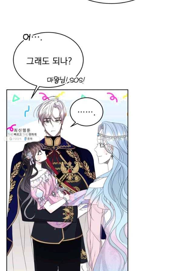 파멸의 공주님 55화 5