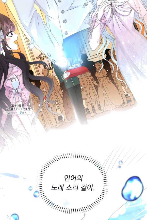 파멸의 공주님 55화 15