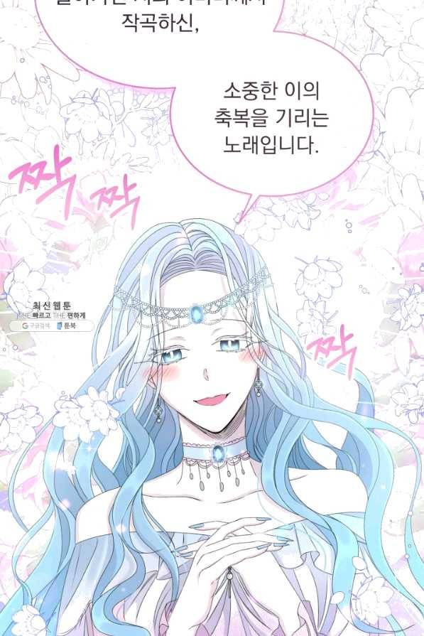 파멸의 공주님 55화 18