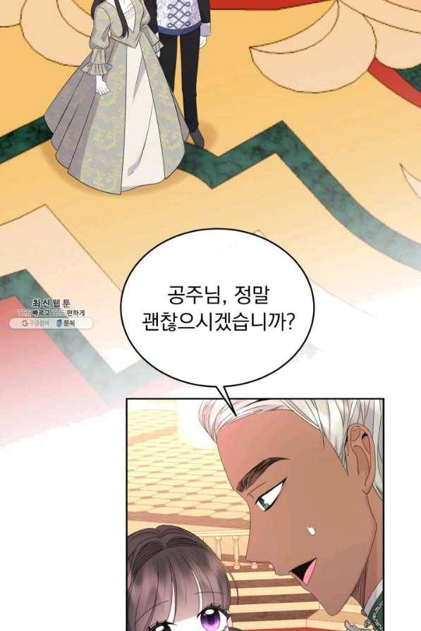 파멸의 공주님 55화 30