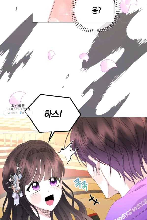 파멸의 공주님 55화 37