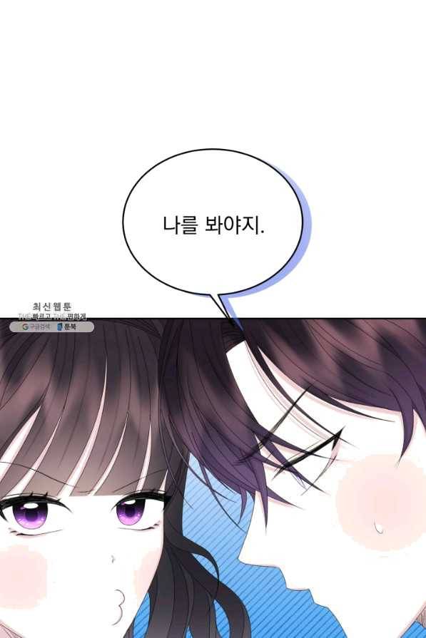 파멸의 공주님 55화 42
