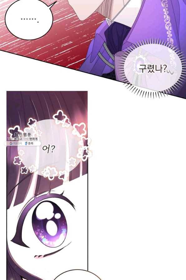파멸의 공주님 55화 65