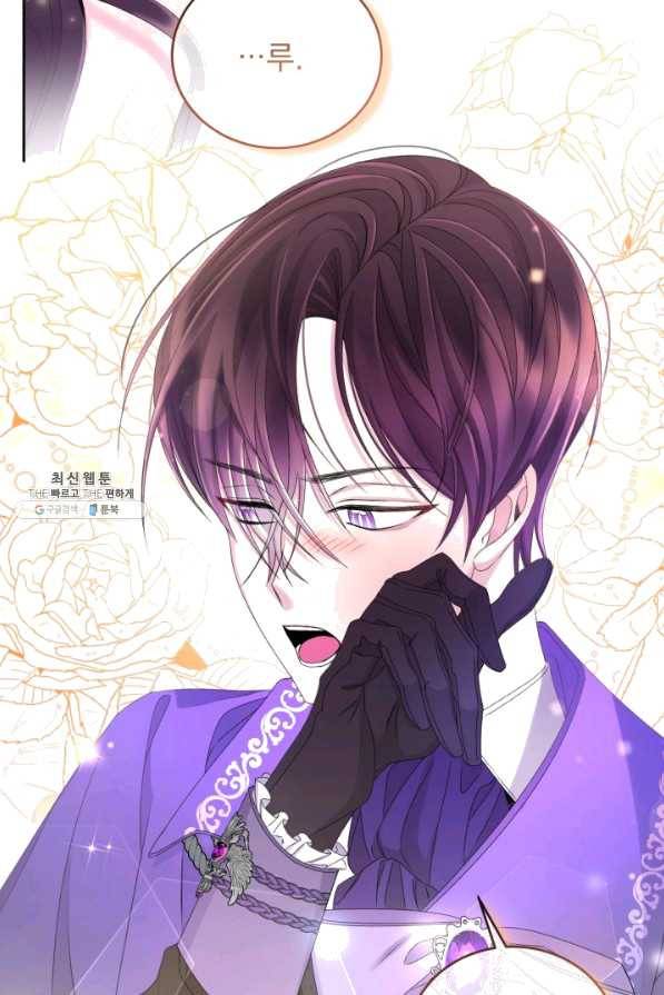 파멸의 공주님 55화 66