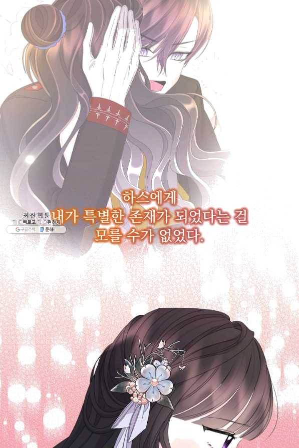 파멸의 공주님 55화 70