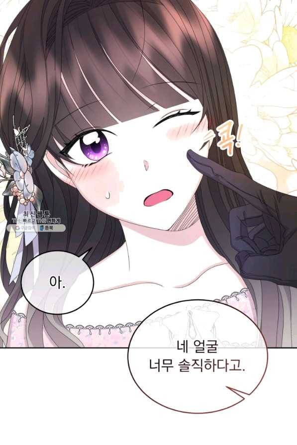 파멸의 공주님 55화 74
