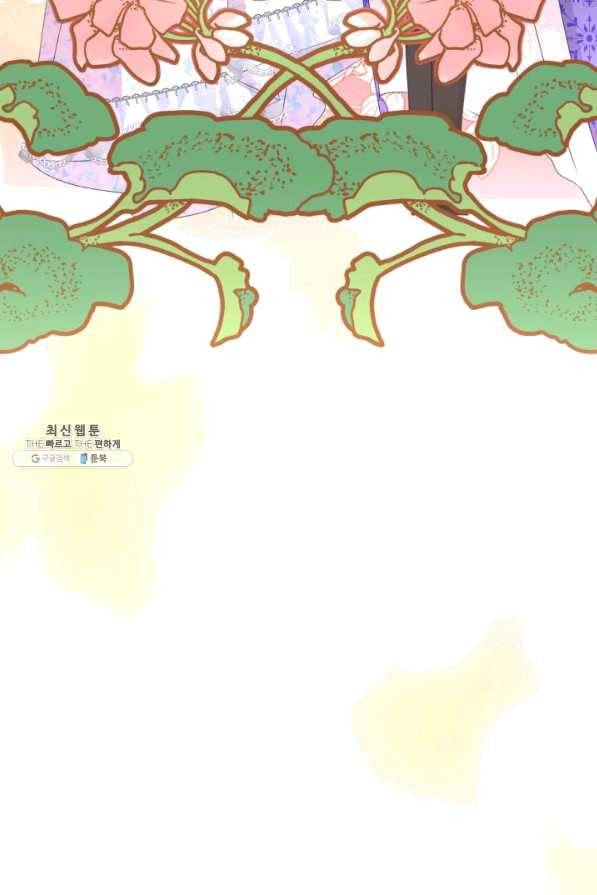 파멸의 공주님 55화 78