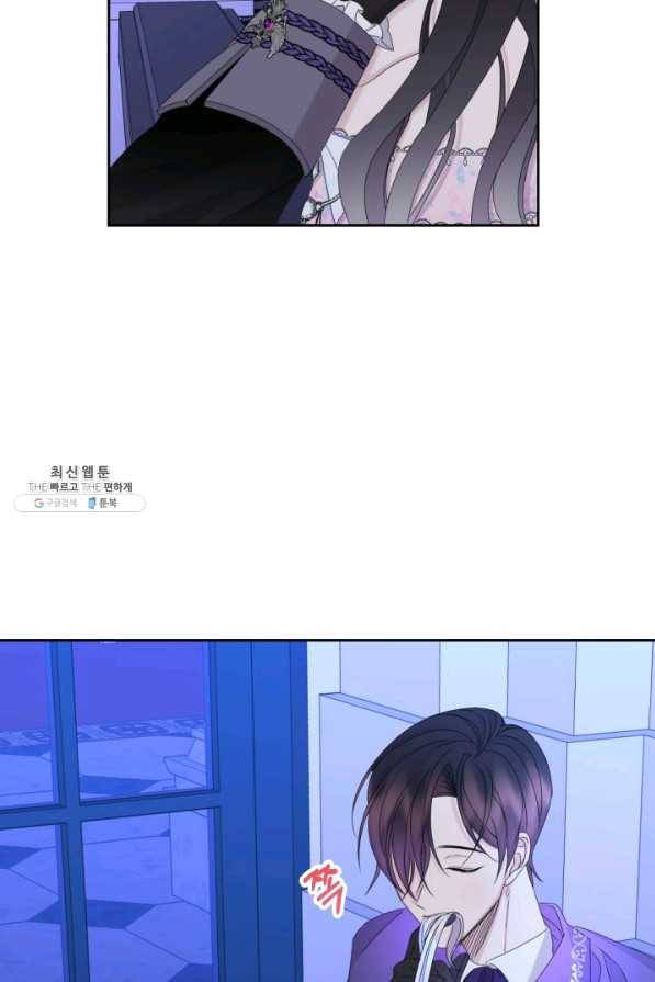 파멸의 공주님 55화 82