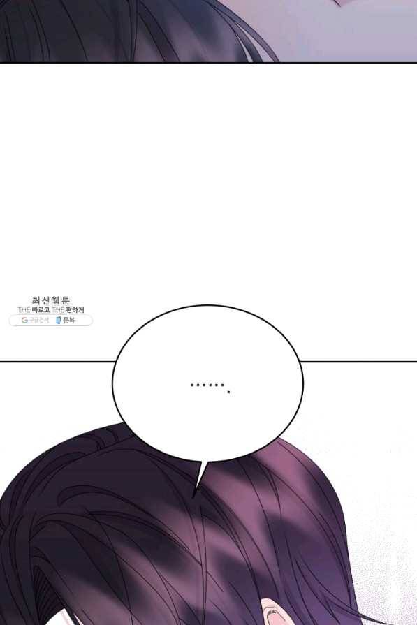 파멸의 공주님 55화 90